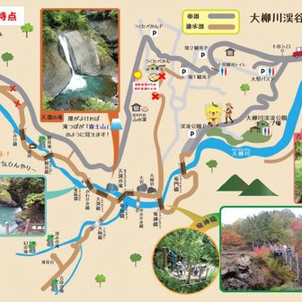 観光休憩所で大柳川渓谷散策マップをゲット