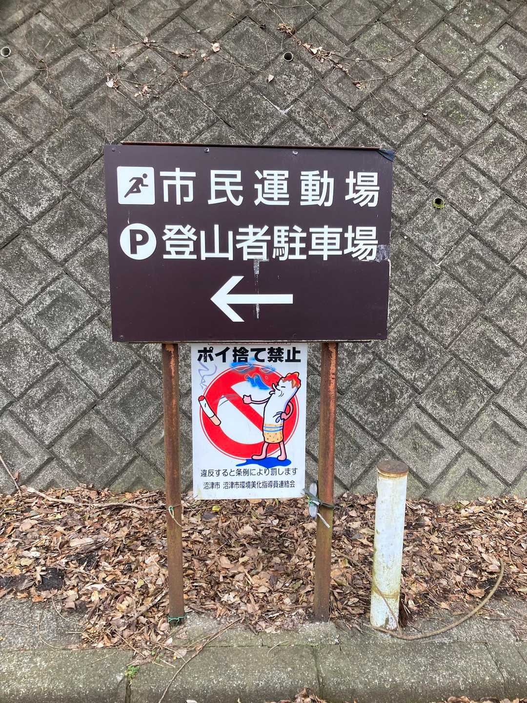 中瀬駐車場🅿️