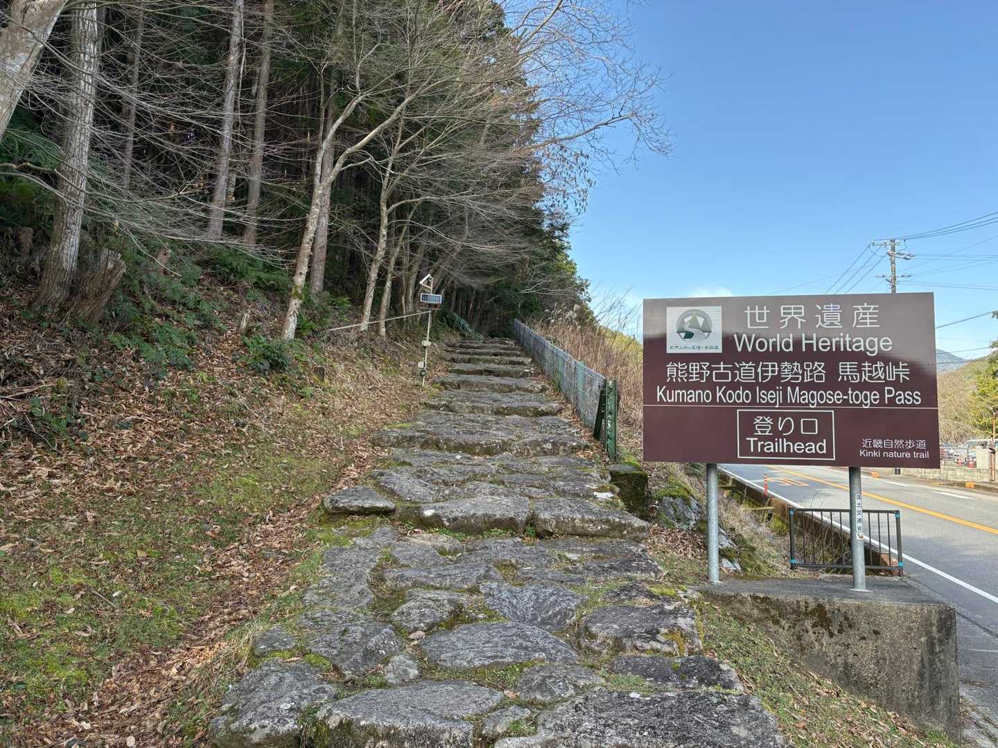 馬越峠登り口-馬越峠-天狗倉山-便石山-象の背-便石山登山 周回コースの写真