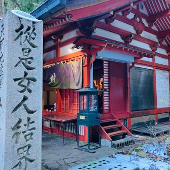 山上ヶ岳(一般的にいう大峯山)は現在も女人禁制が守られていますが、こちらは受け入れてくださることにより、女人大峯として知られています