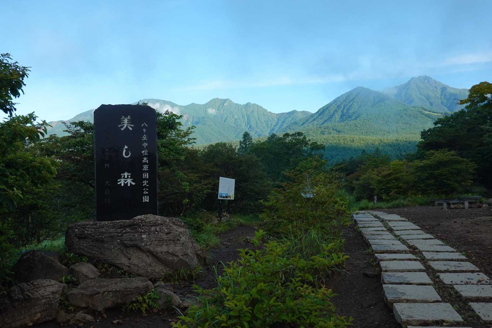 美し森駐車場発着｜真教寺尾根・赤岳・県界尾根周回コースの写真