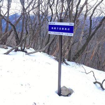 少し行くと最高点あり