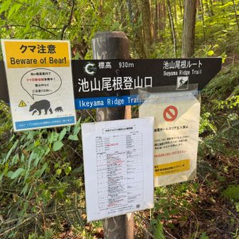 お疲れさ〜ん＼(^^)／

本日の下山♨️：こまくさの湯¥650-
下山メシ：明治亭本店ソースかつ弁当お持ち帰り