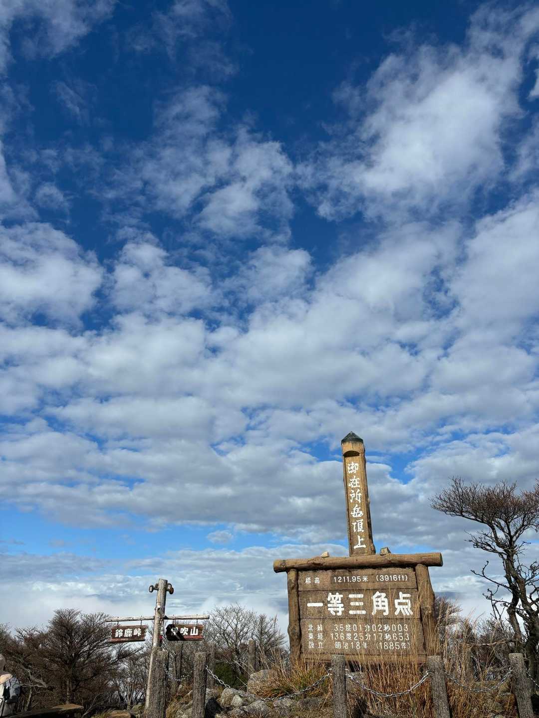 なぜか山頂に来た時だけ快晴☀️☀️