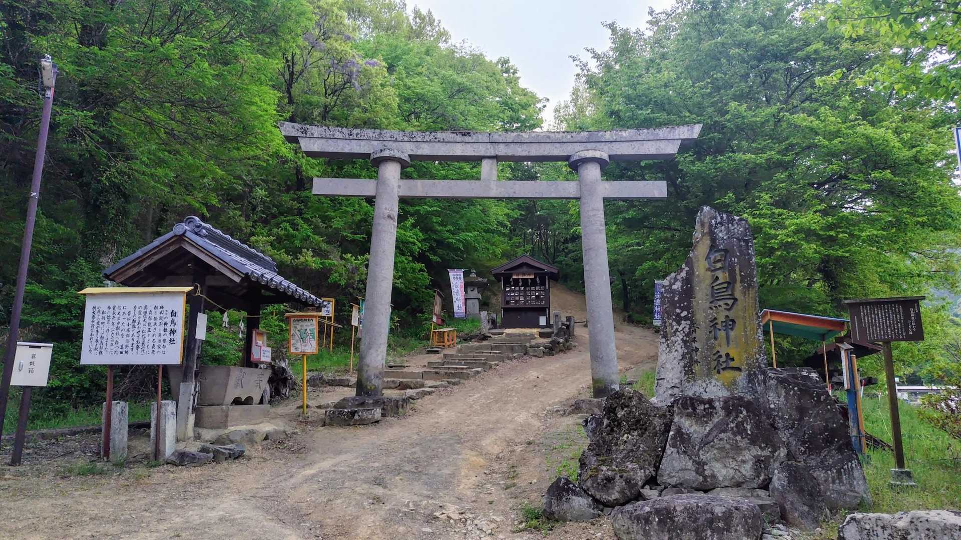 白鳥神社✨
この先急登です🥾💦