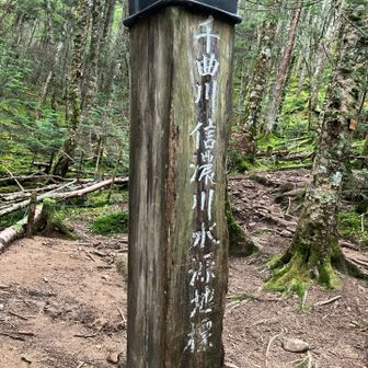 千曲川信濃川源流地💙