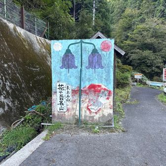 ツルリンドウを模してるのかな？