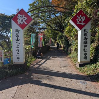 お犬様のお社なのでワンコ連れの参拝者が多かったです🐕️