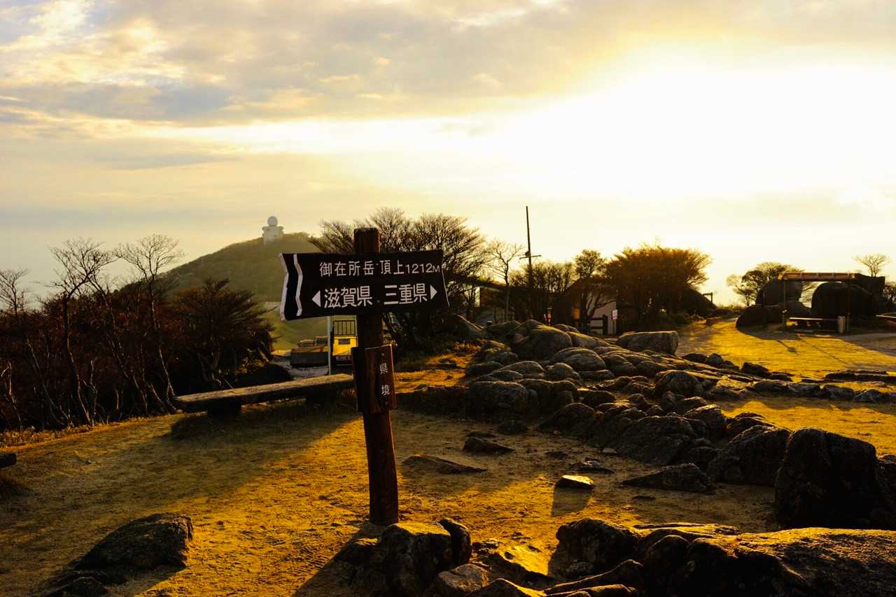 中登山口-御在所岳-国見峠 周回コースの写真