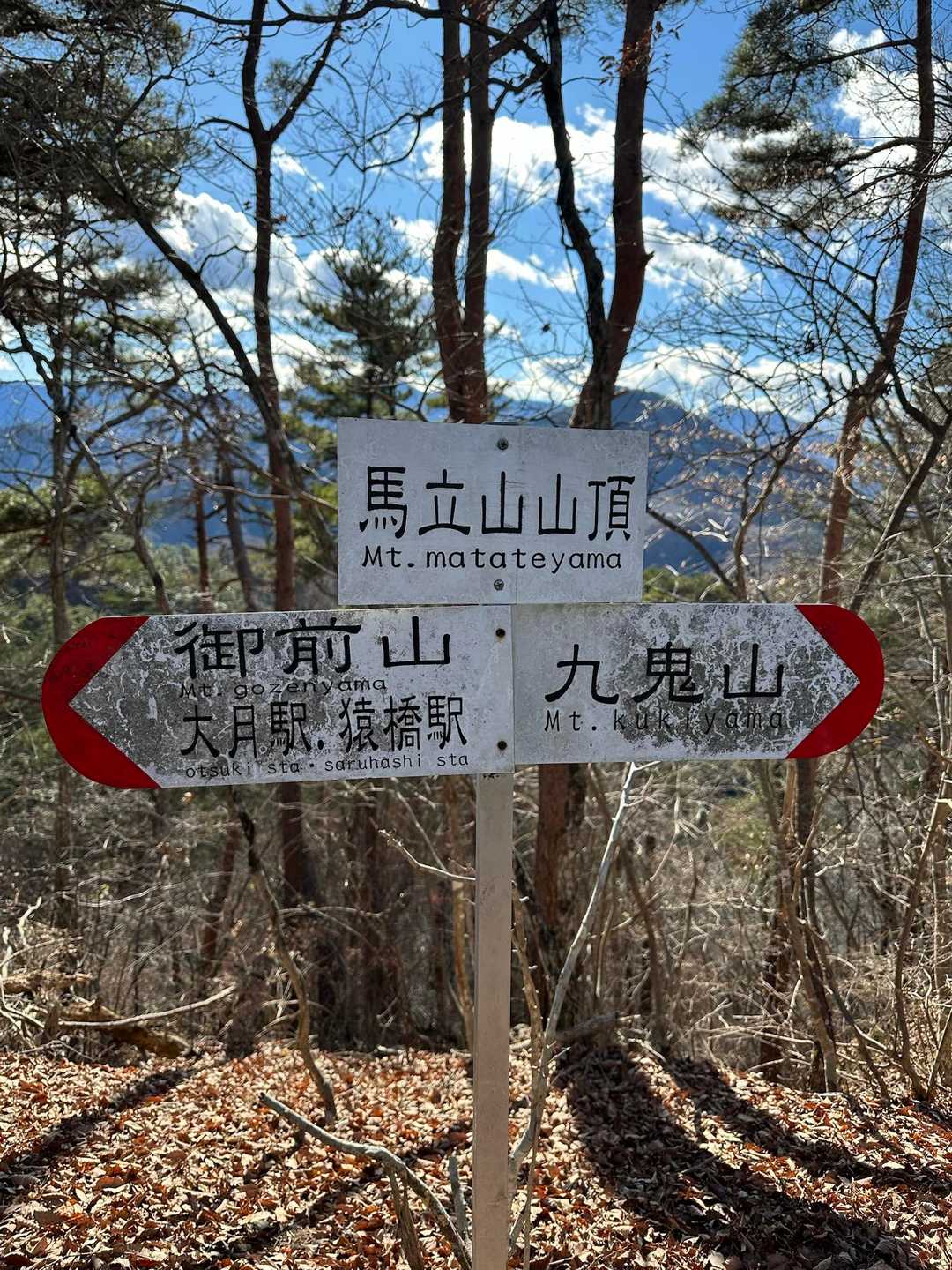 読みはマタテヤマって読むんだね😅ずーっとウマダテヤマって言ってた自分恥ずかしい🫣
でもね💦でもね💦近くにいたハイカーさん達もウマダテヤマって言ってたんだよ😅