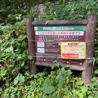 いちおう登山口到着
帰りはバスなので、中房温泉までの登りが残されている