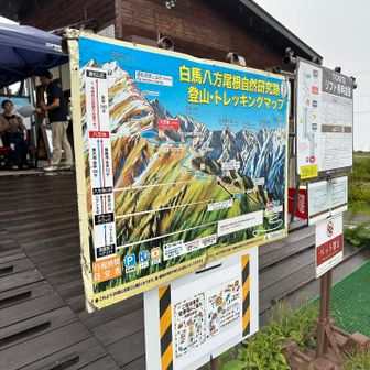 到着👏
YAMAP止めて…お疲れさまでした❣️

下山を待ってくれていたかの様に、
途端に土砂降りとなり、慌ただしく車内へ💨
メンバーに挨拶もろくに出来ずにすみません😆

みんな無事に帰路につかれたようで何より😊
２日間どうもありがとうございました✨

そして神様もありがとう😊
針ノ木サーキットは不発に終わりましたが、
この、唐松岳山行は、とにかく景色が最高でした、八方池からの逆さ白馬・モルゲンロート・ご来光・雲海、沢山の花々、ライチョウ見れたこと、そして初めましての山友さんとの出逢い♡もね☺️✨

