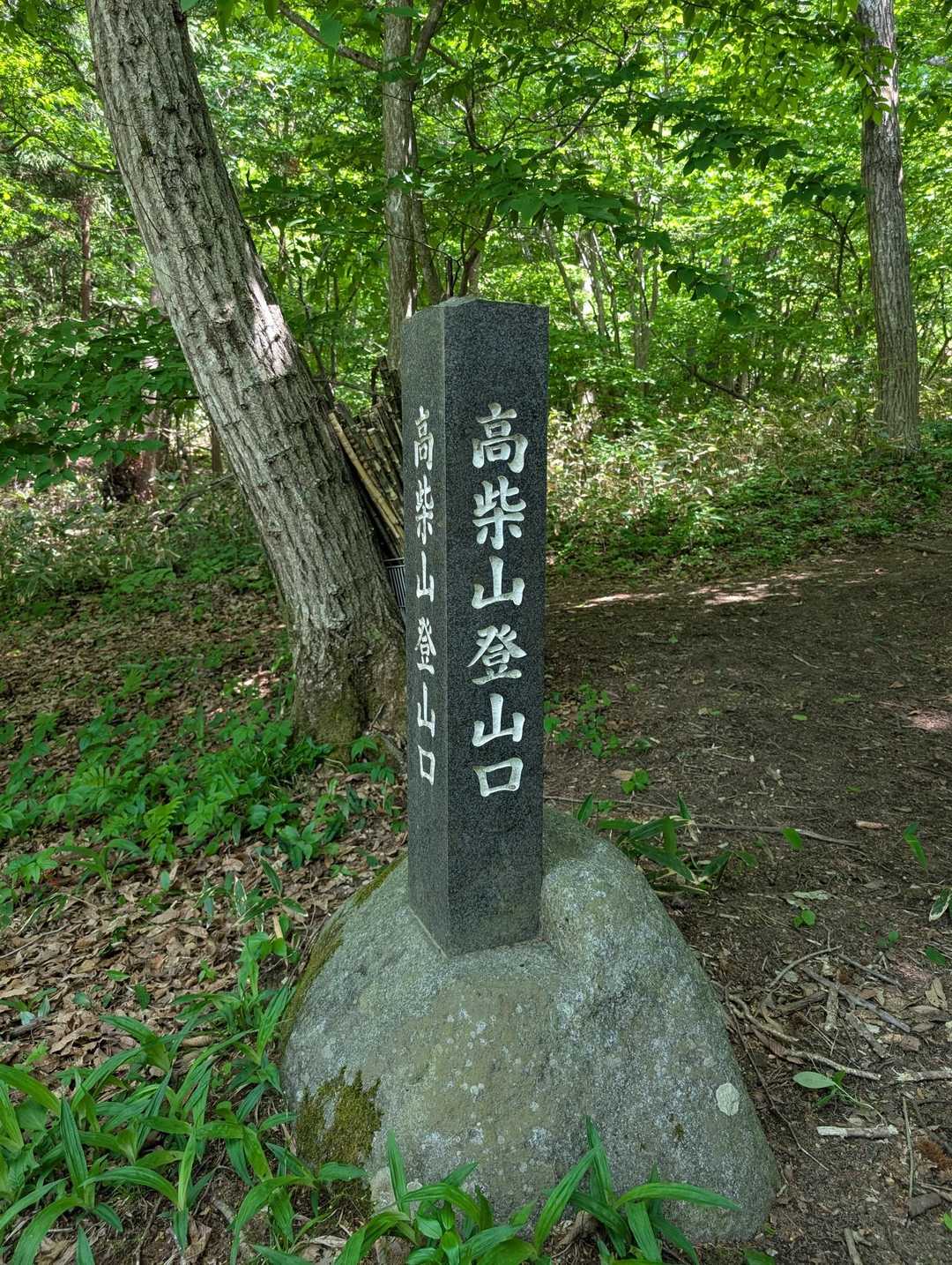 浮金口からスタート。