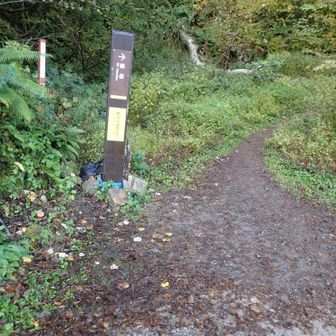 新中の湯登山口