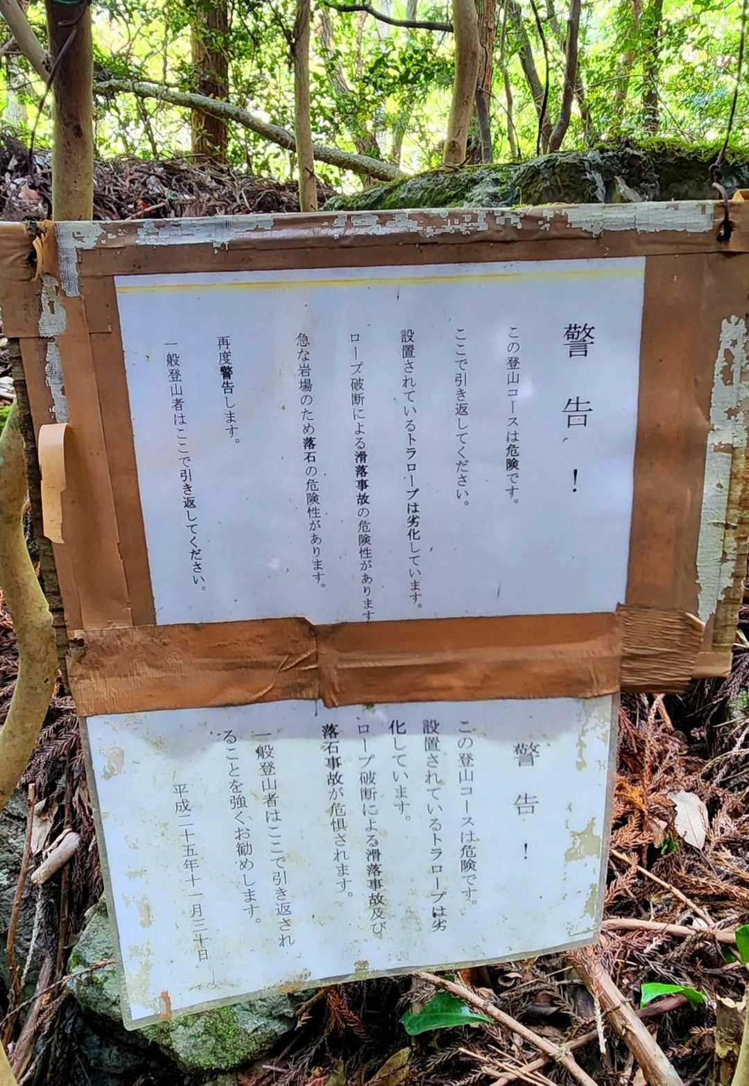 このルートは大変危険です⚠️1人で立ち入らず経験者と一緒に複数人で登ってください。
何かあった時、携帯電話も通じません。