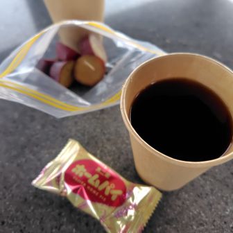☕のお供はサツマイモ🍠