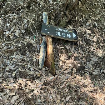 夜泣峠
貴船山へは滝谷峠の方に向かいます