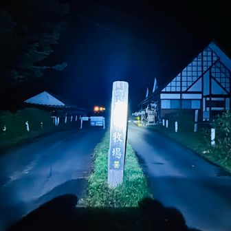 戸隠牧場へ🐮
ここも景色いいんだろうなぁ😅