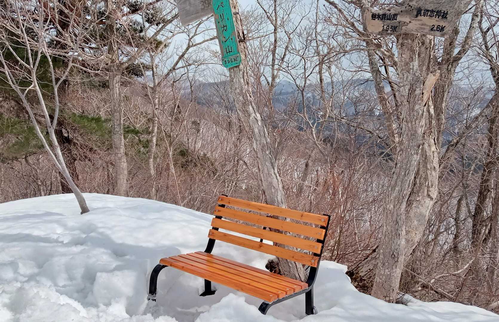一服し下山