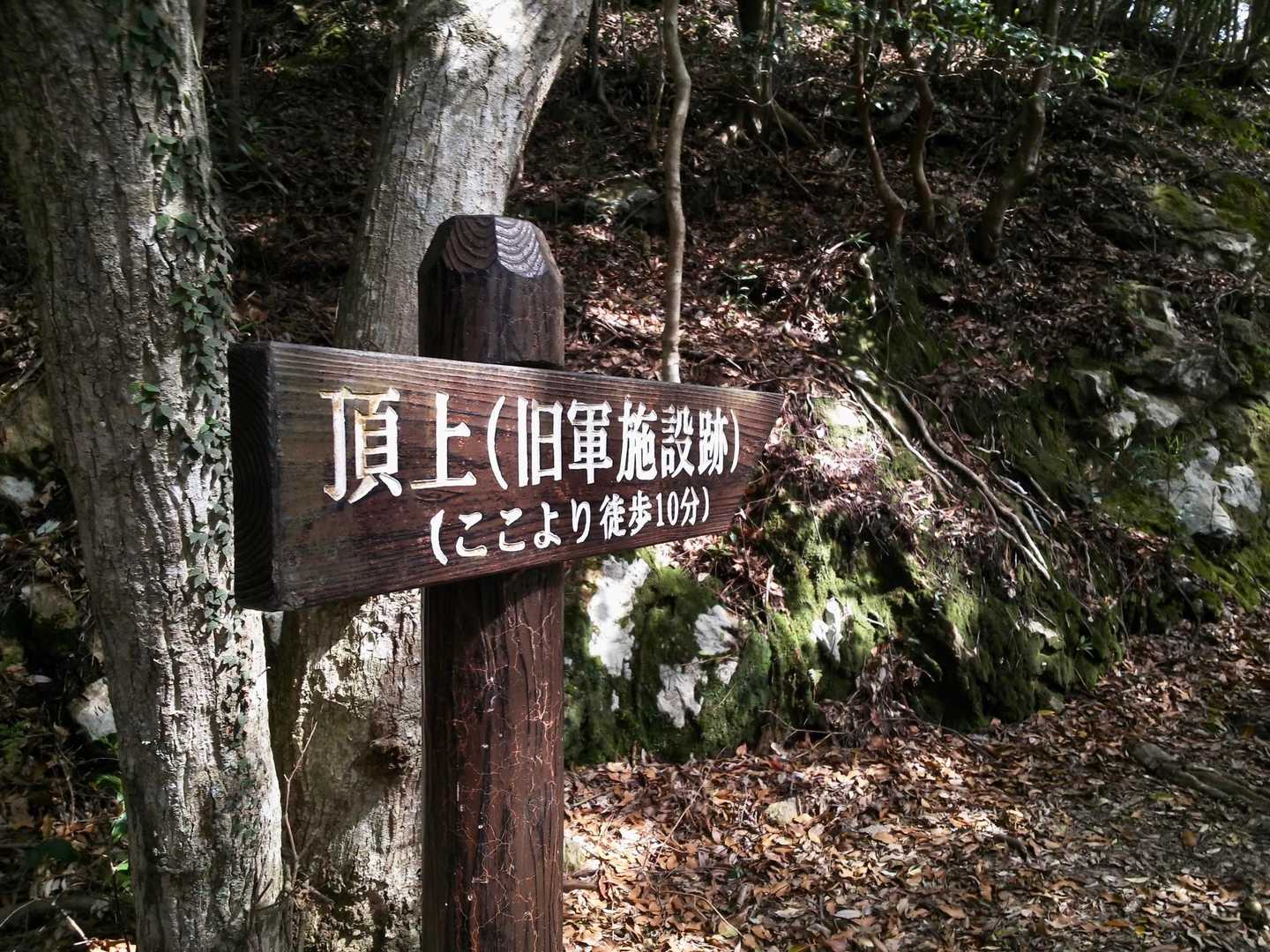 日露戦争の遺構も存在し...