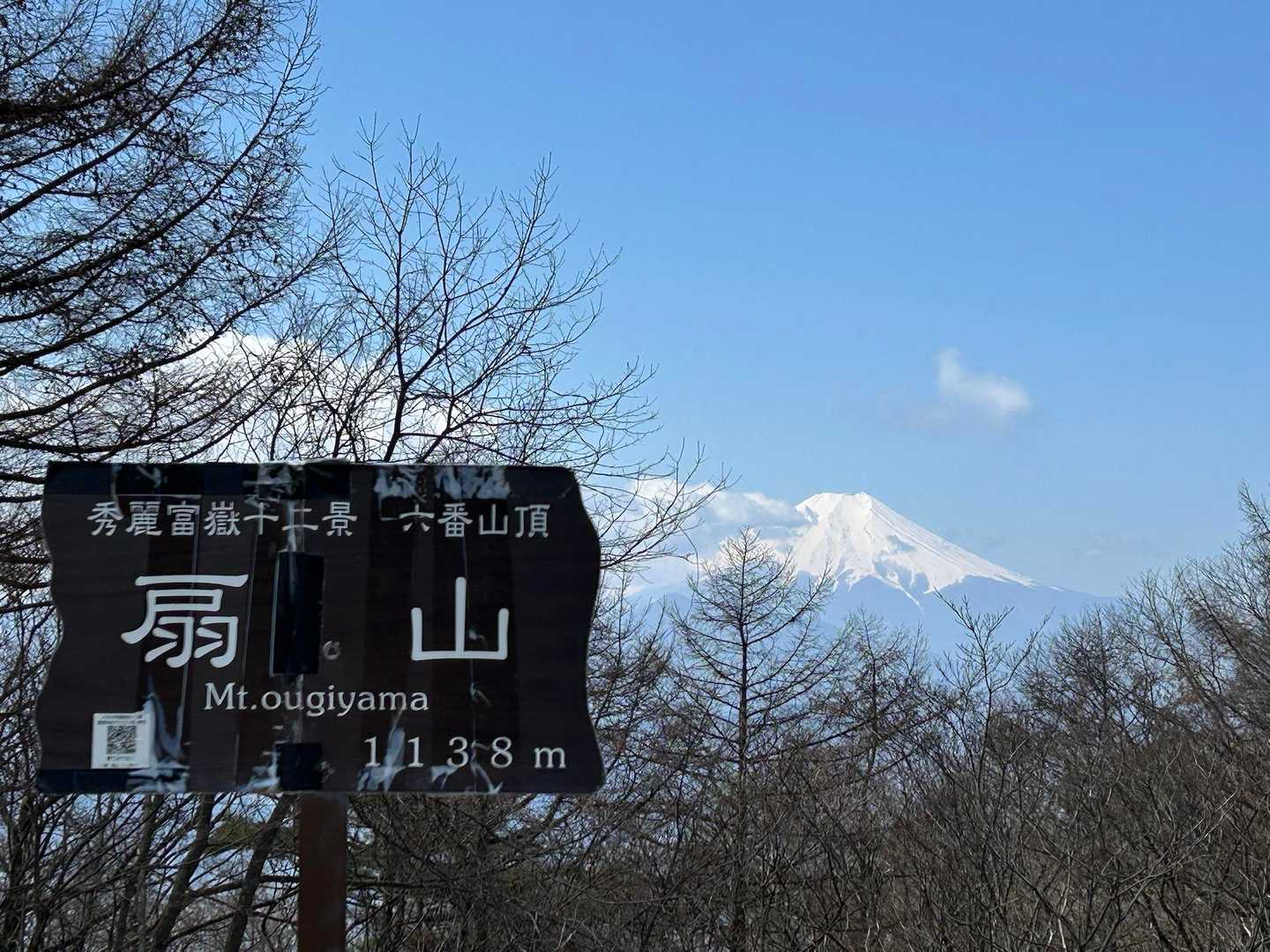 扇山1,138m・百蔵山縦走 / エミさんの百蔵山・扇山・権現山の活動データ | YAMAP / ヤマップ
