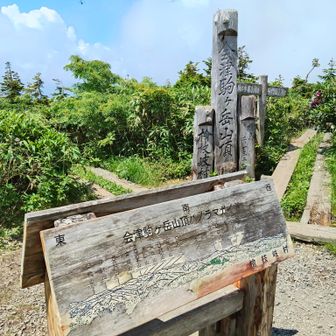 会津駒ケ岳山頂