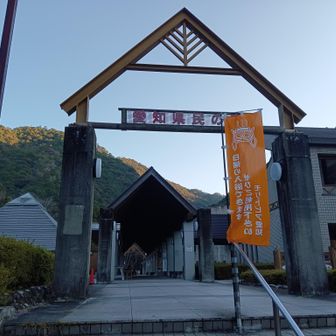 初めての新城宇連山🎶
こんにちは〜🙋
どんなお山か楽しみネ