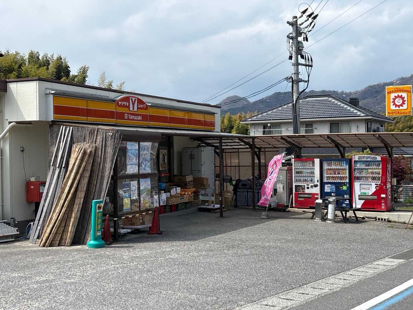暫く歩くとヤマザキショップがありました。
他にはお店が見当たらないので忘れ物があったらこちらでどうぞ👌