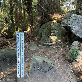 求菩提山　山頂。