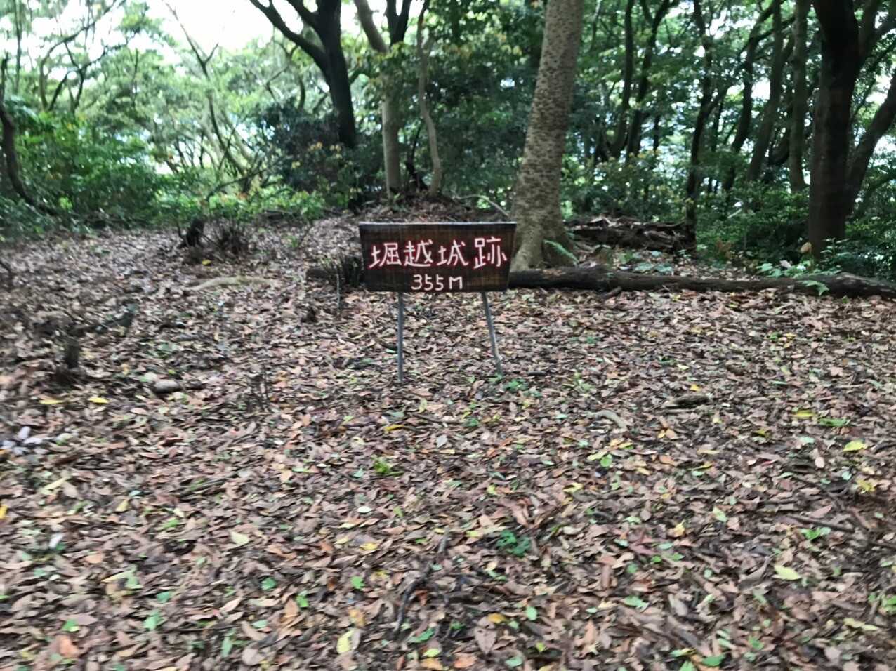 城山の写真