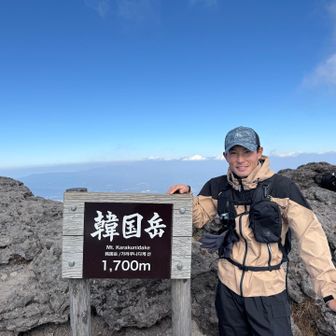伊達な絶景登山
