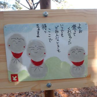 新たに設置されたウエルカムボード