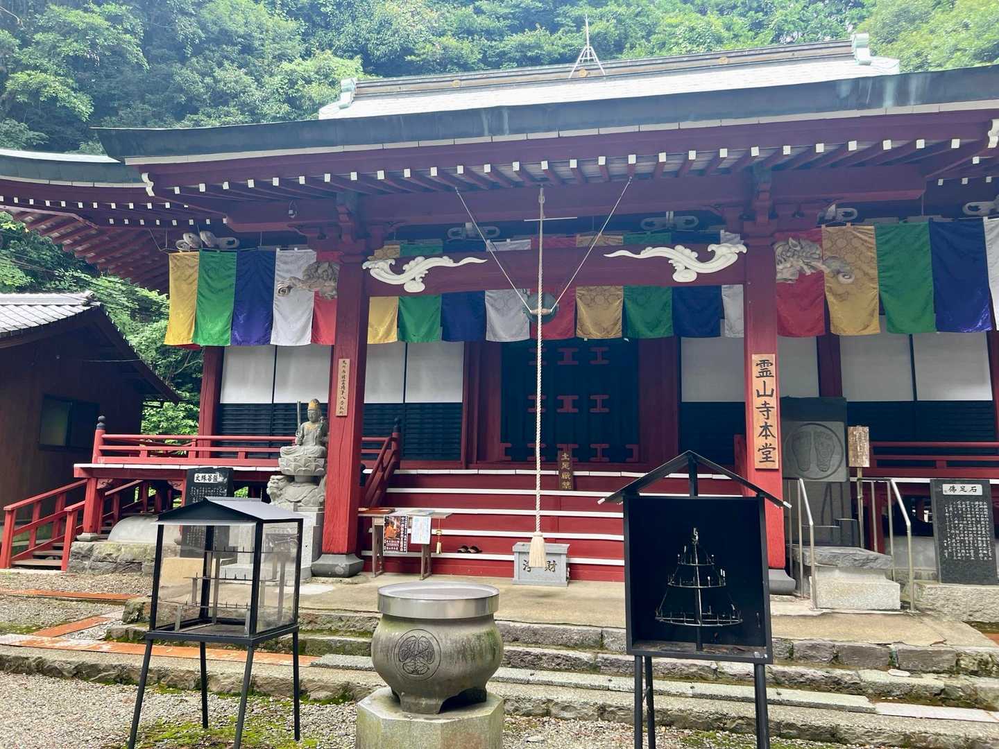 ともあれ
霊山寺に戻ってきました。

ありがとうございました。