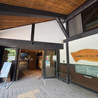 ビジターセンターへ。
久しぶりに国立公園スタンプラリーでスタンプGET。