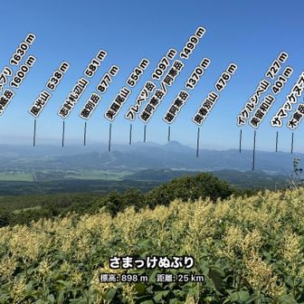 振り返ると雄阿寒岳、雌阿寒岳もクッキリ