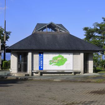 美の山公園
