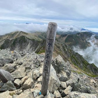 水晶岳に登頂です！