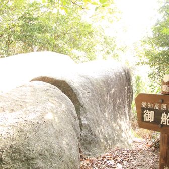 大きな二つの岩🪨御船石🪨というらしい
