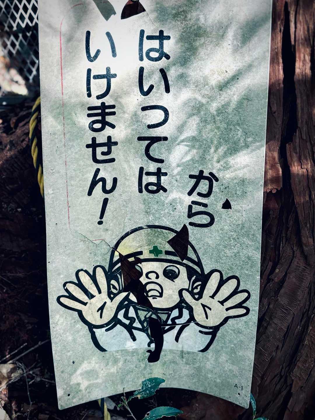 ホラー