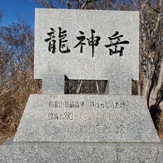 スタート20分で2座目
和歌山県最高峰　龍神岳🙌
