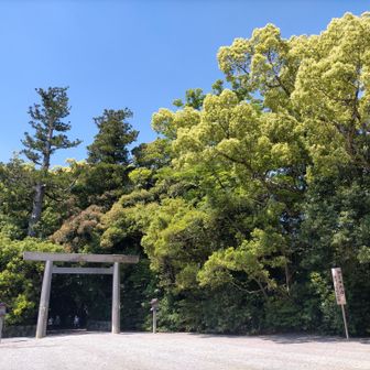 外宮
