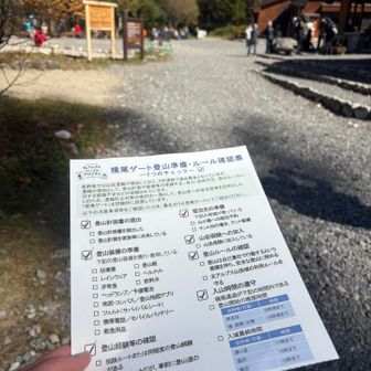無視して突破する方も居ますが、
もれなくゲート先の長野県警にキャッチされるんで、
大人しく従いましょう。