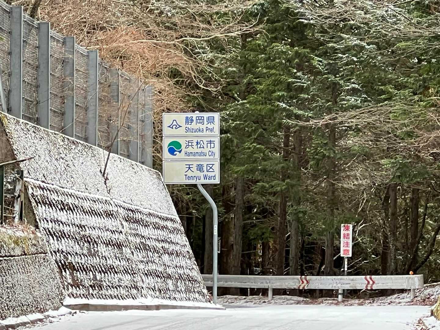 長野県と静岡県の境