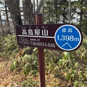 コレでやっと5座目ですな☺️