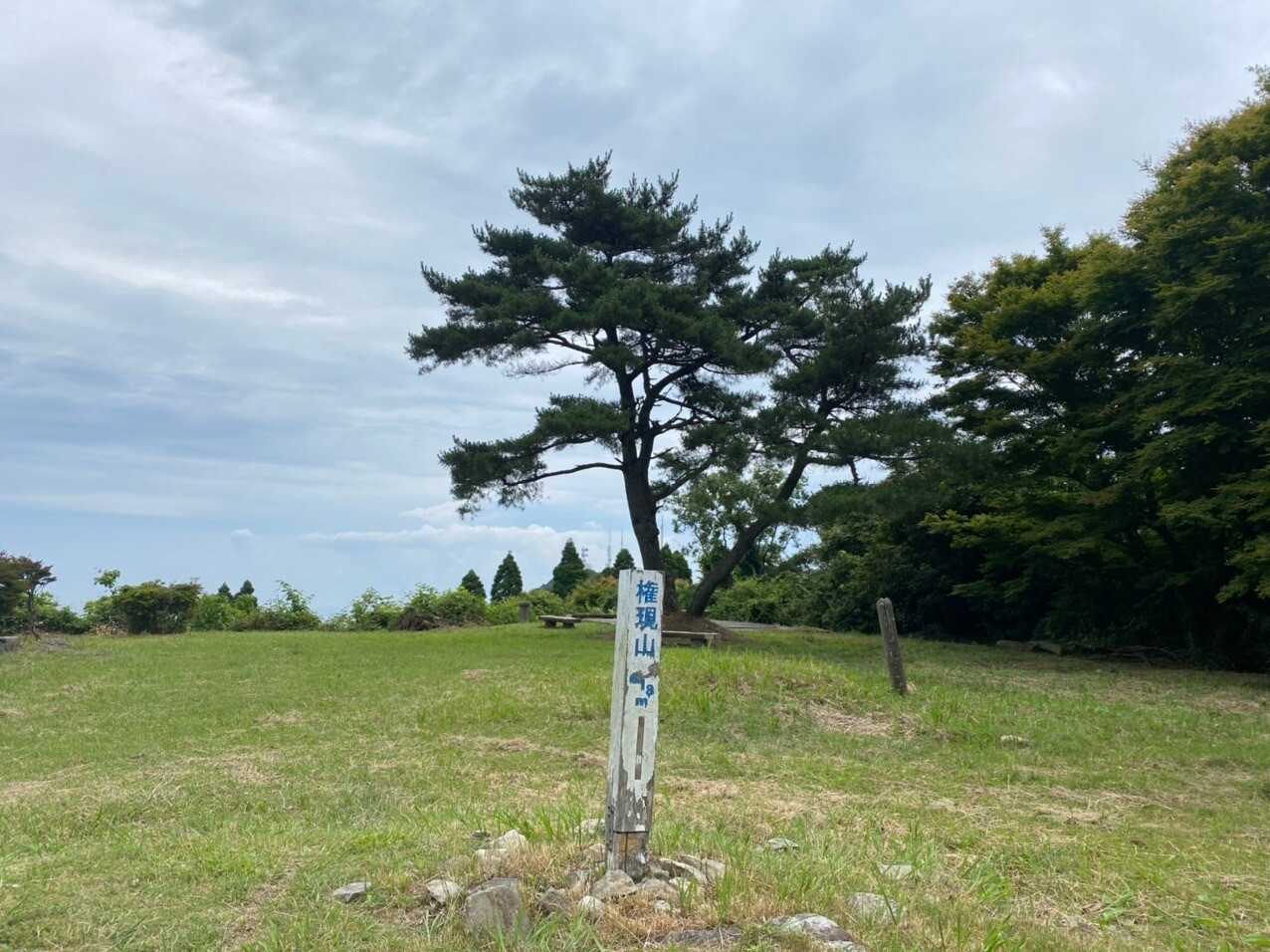 権現山の写真