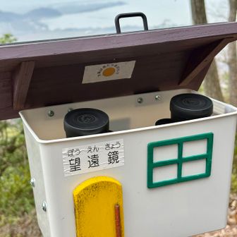 4座目北之庄山⛰️
おっと、こんなところにかなり立派な望遠鏡あり🔭