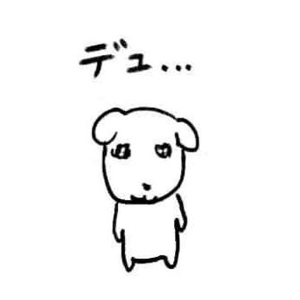 わっち