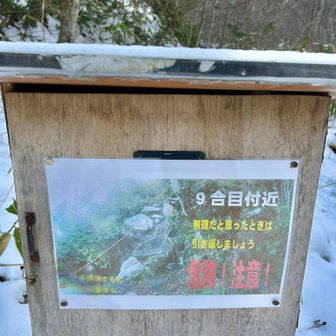 １年ぶりの風不死岳。
よろしくお願いします🙇‍♂️