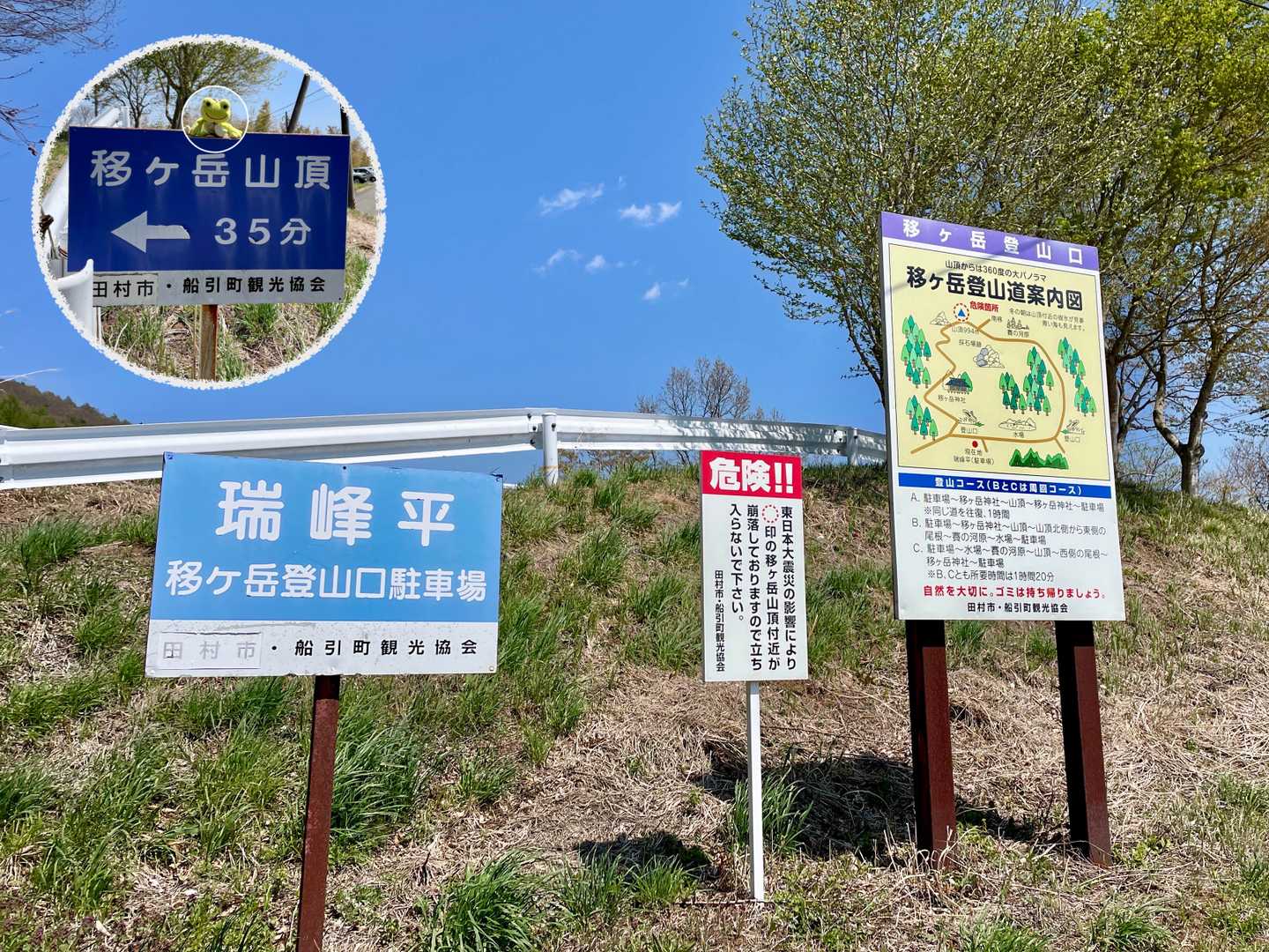 🅿️瑞峰平より失礼仕りまーす。
(家族連れの皆さんで賑わってました😊)