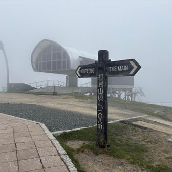 琵琶湖バレーこと打見山⛰️
ガスガスで何も見えないガス😅